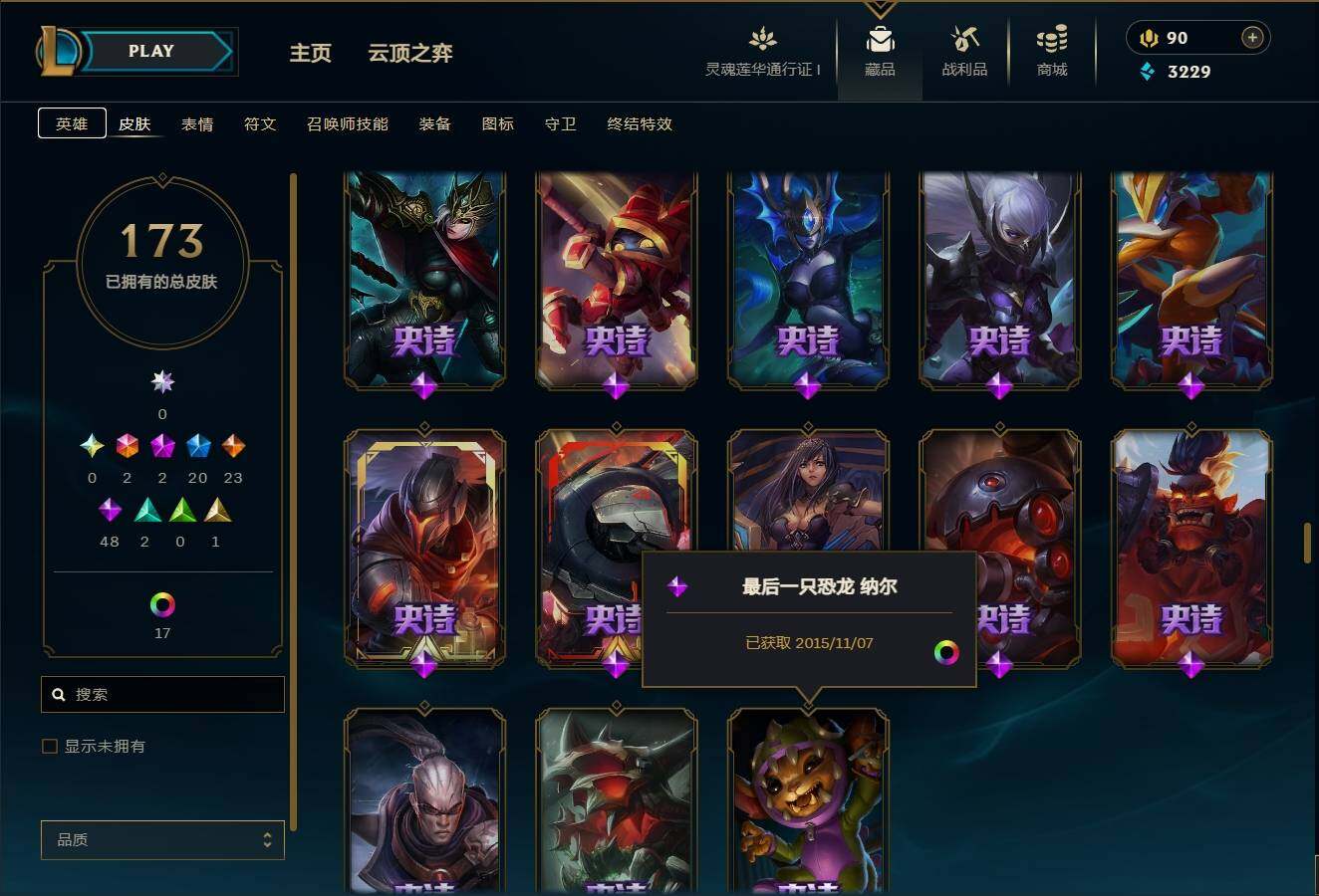 LOLEY36570英雄联盟账号详情图14 LOLEY36570英雄联盟账号详情图14