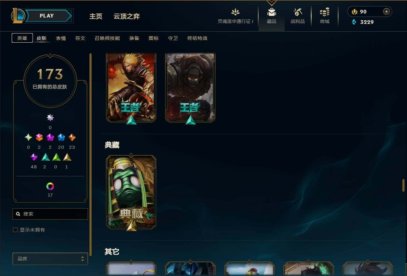 LOLEY36570英雄联盟账号详情图15 LOLEY36570英雄联盟账号详情图15