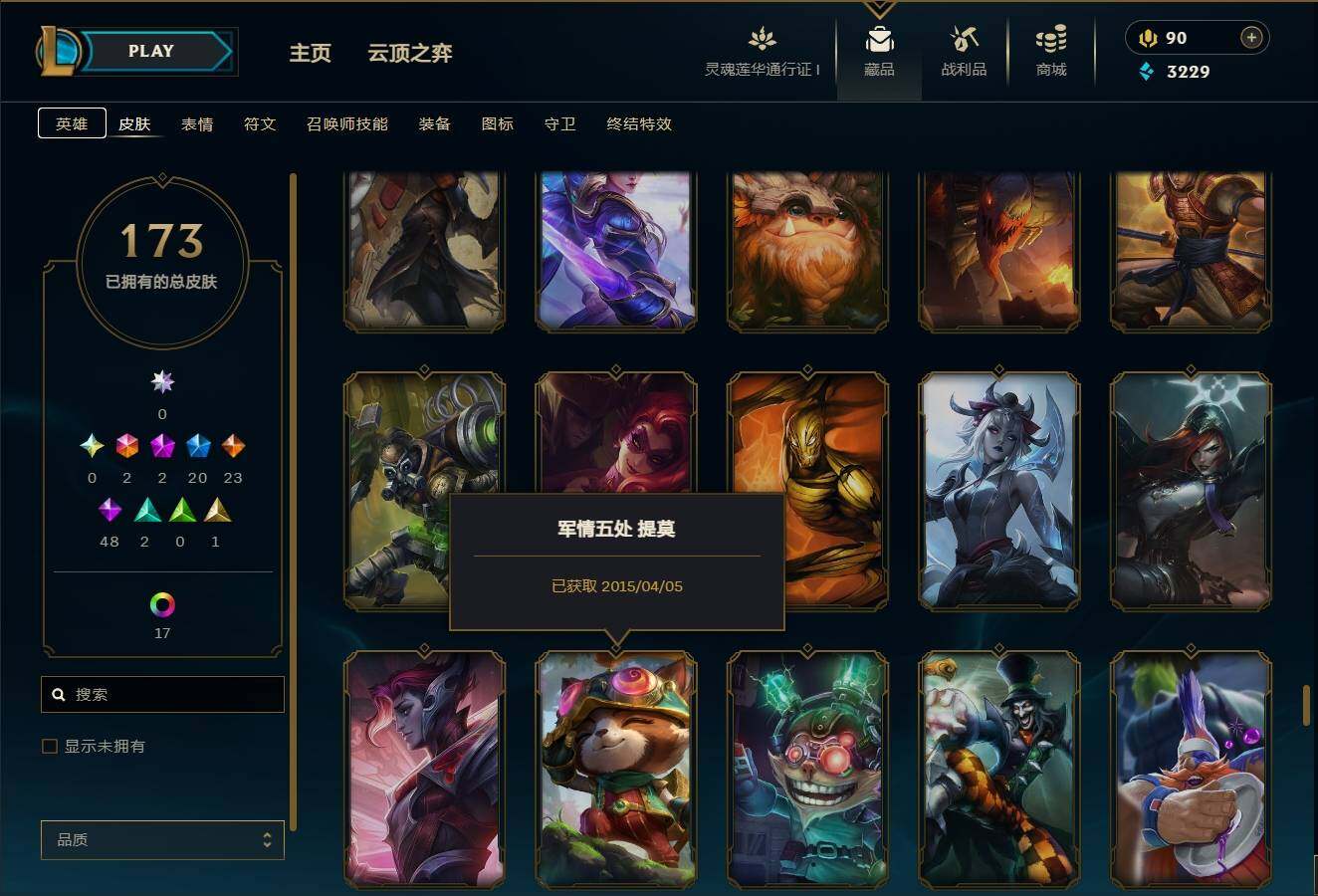 LOLEY36570英雄联盟账号详情图17 LOLEY36570英雄联盟账号详情图17