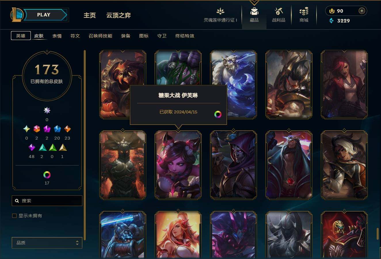 LOLEY36570英雄联盟账号详情图19 LOLEY36570英雄联盟账号详情图19