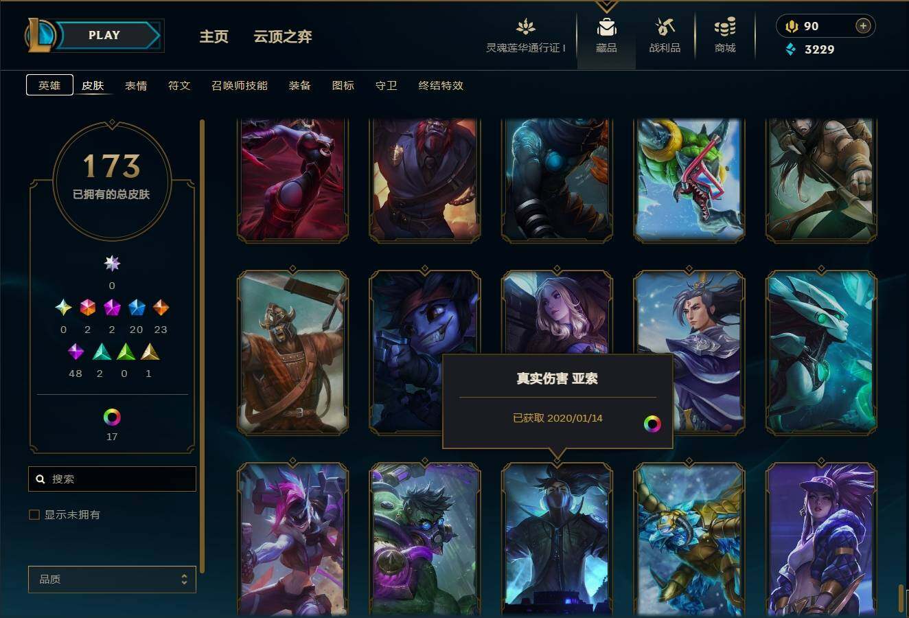 LOLEY36570英雄联盟账号详情图20 LOLEY36570英雄联盟账号详情图20