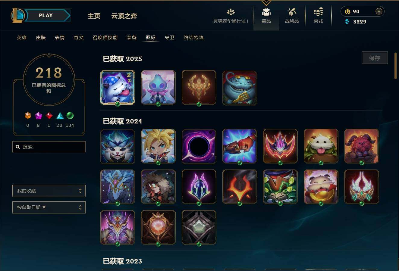 LOLEY36570英雄联盟账号详情图21 LOLEY36570英雄联盟账号详情图21