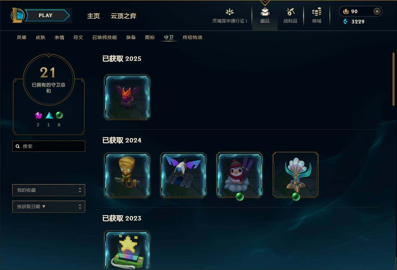 LOLEY36570英雄联盟账号详情图22 LOLEY36570英雄联盟账号详情图22