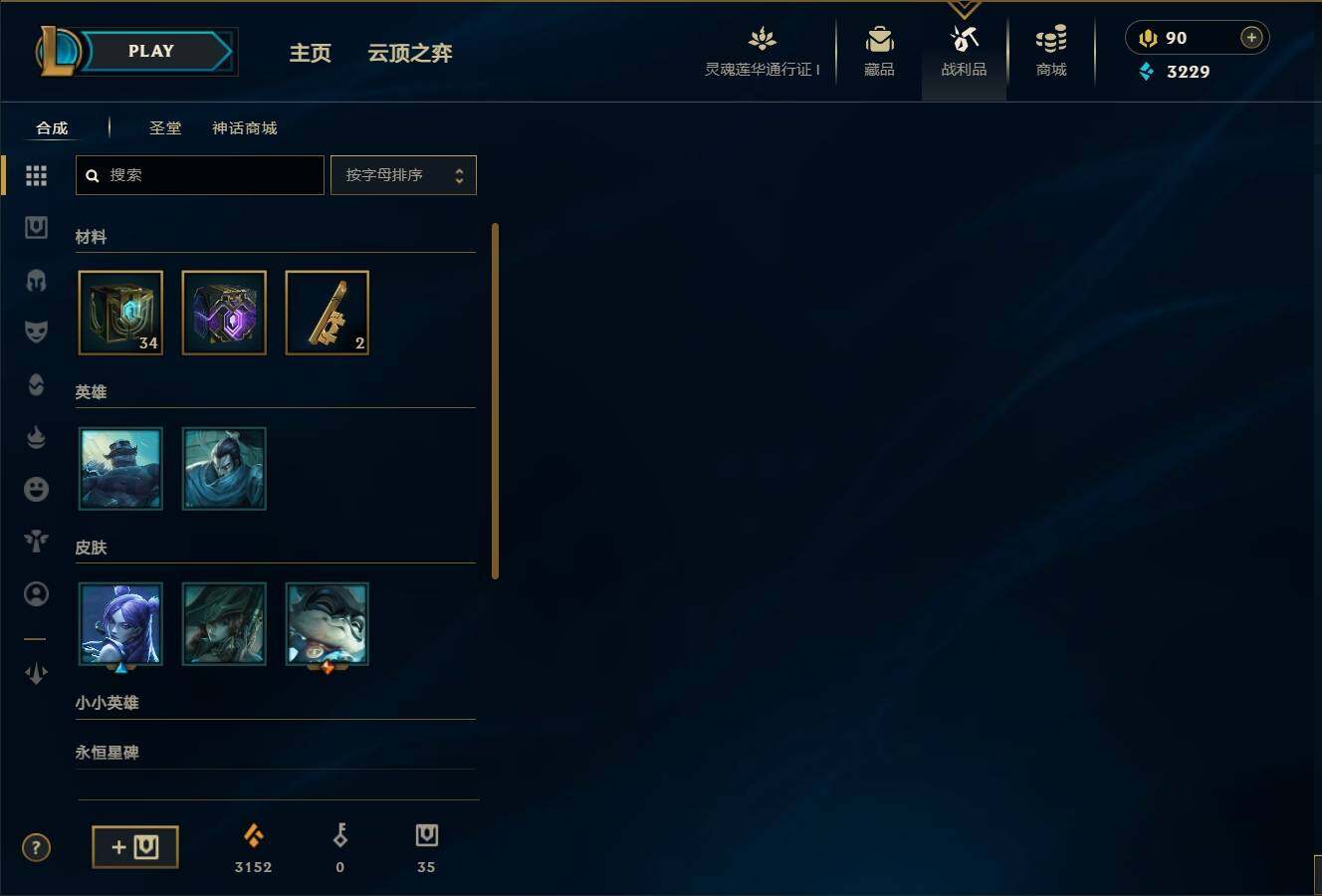 LOLEY36570英雄联盟账号详情图23 LOLEY36570英雄联盟账号详情图23