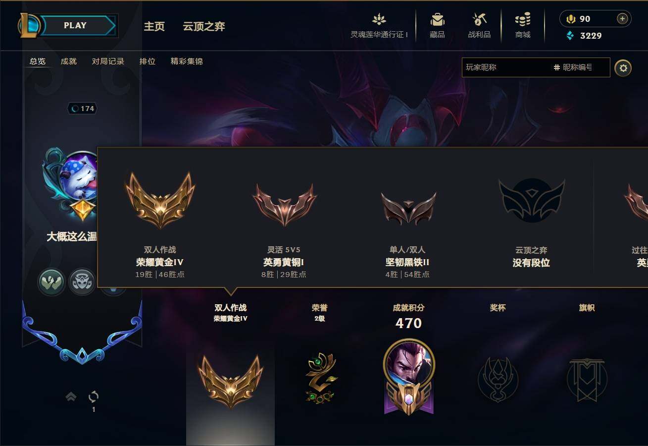 LOLEY36570英雄联盟账号详情图24 LOLEY36570英雄联盟账号详情图24