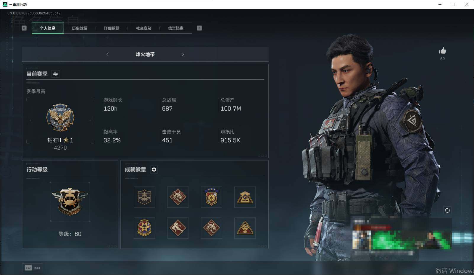 三角洲行动账号PC【SJZF1241】总资产(M)：100M/哈夫币(K)：5303K/哈夫币(K)：5303K/顶级安全箱9(3x3)/威龙-飞虎/牧羊人-街头之王/威龙-壮志凌云/M7战斗步枪-零度协议/SMG4