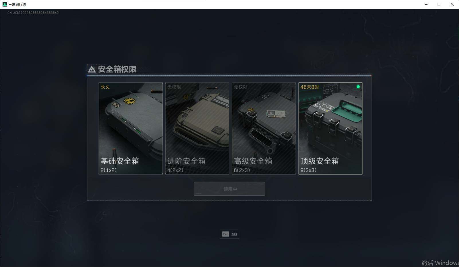 SJZEY34373三角洲行动账号详情图2 SJZEY34373三角洲行动账号详情图2