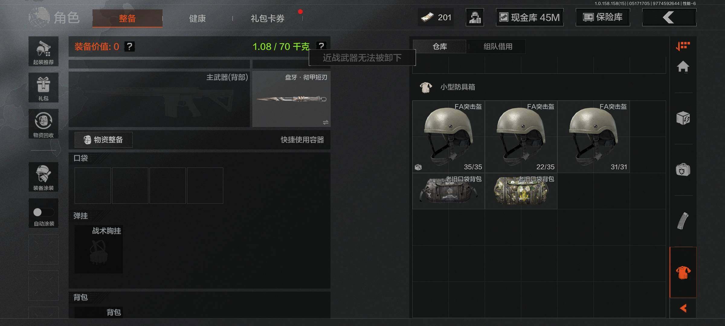 AQEY31621暗区突围账号详情图4 AQEY31621暗区突围账号详情图4