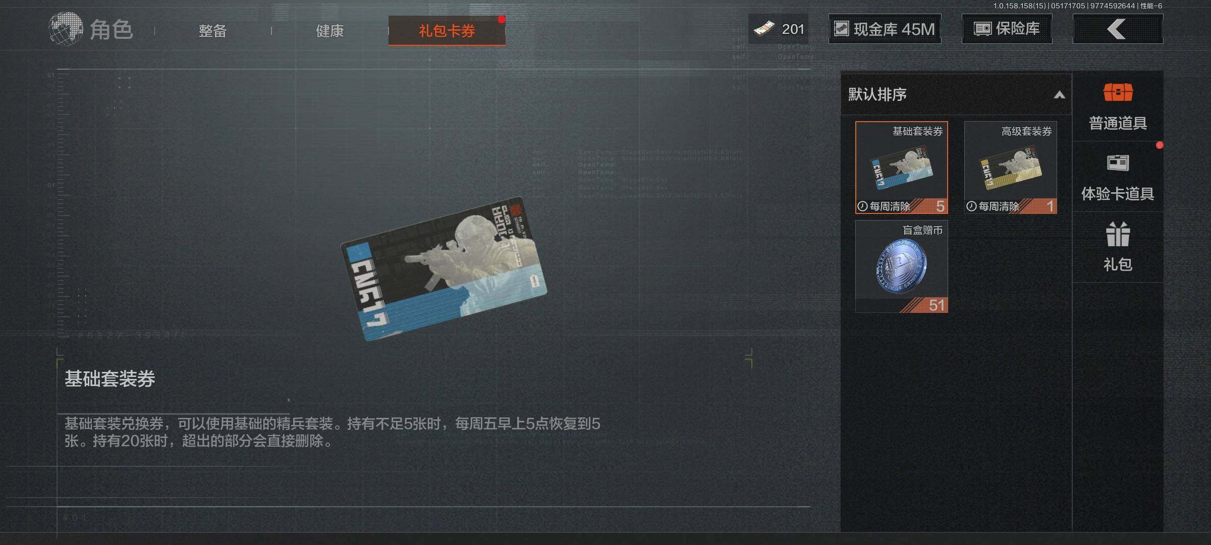AQEY31621暗区突围账号详情图5 AQEY31621暗区突围账号详情图5