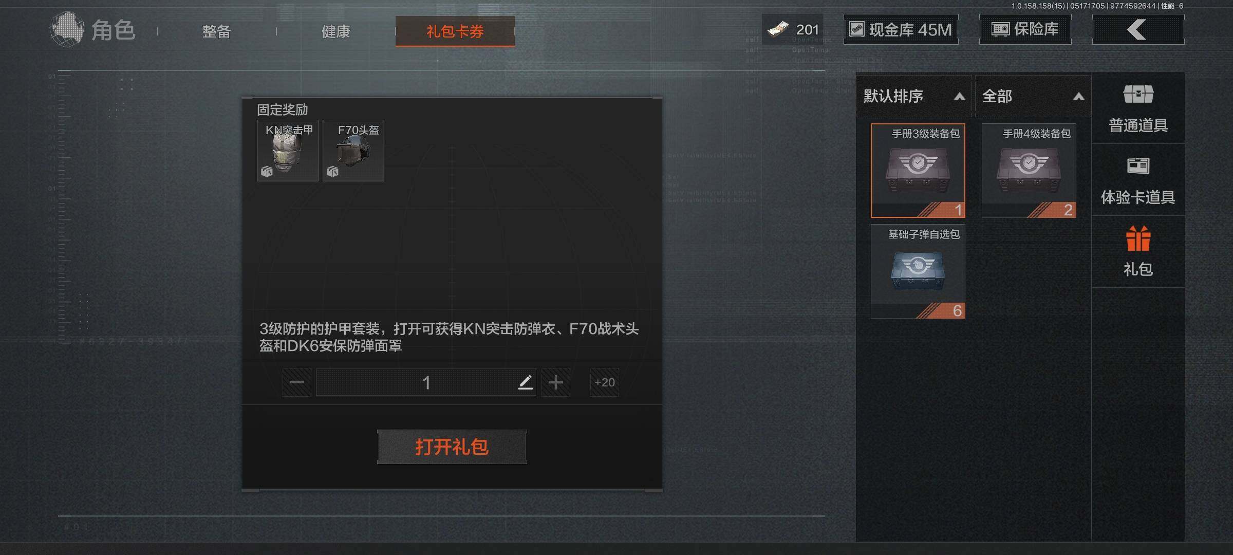 AQEY31621暗区突围账号详情图7 AQEY31621暗区突围账号详情图7