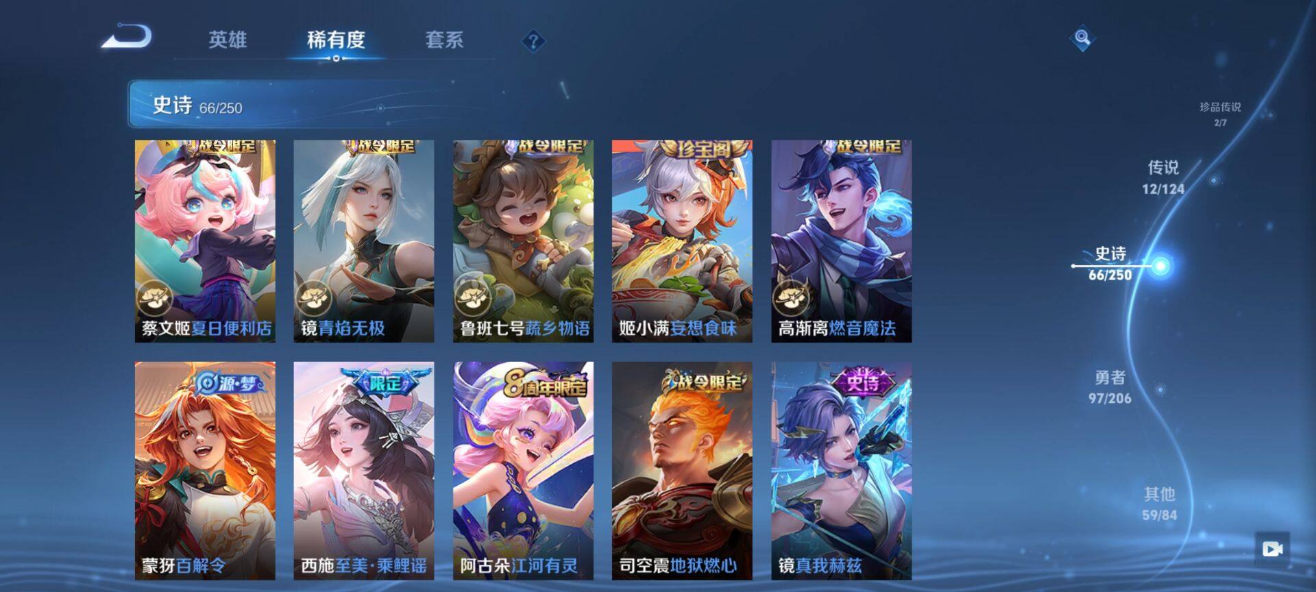 WZ033135093王者荣耀账号详情图5 WZ033135093王者荣耀账号详情图5