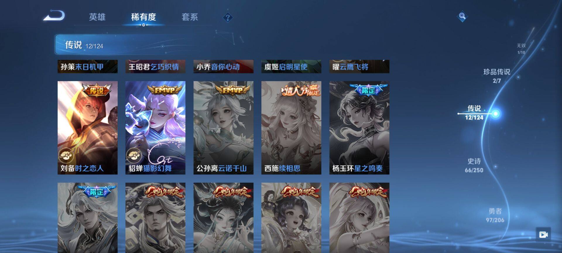 WZ033135093王者荣耀账号详情图8 WZ033135093王者荣耀账号详情图8