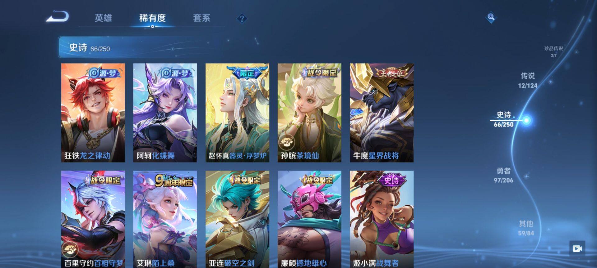WZ033135093王者荣耀账号详情图10 WZ033135093王者荣耀账号详情图10