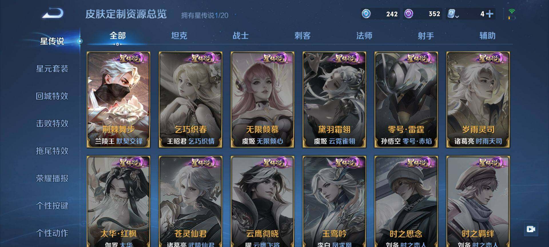 WZ033135093王者荣耀账号详情图14 WZ033135093王者荣耀账号详情图14