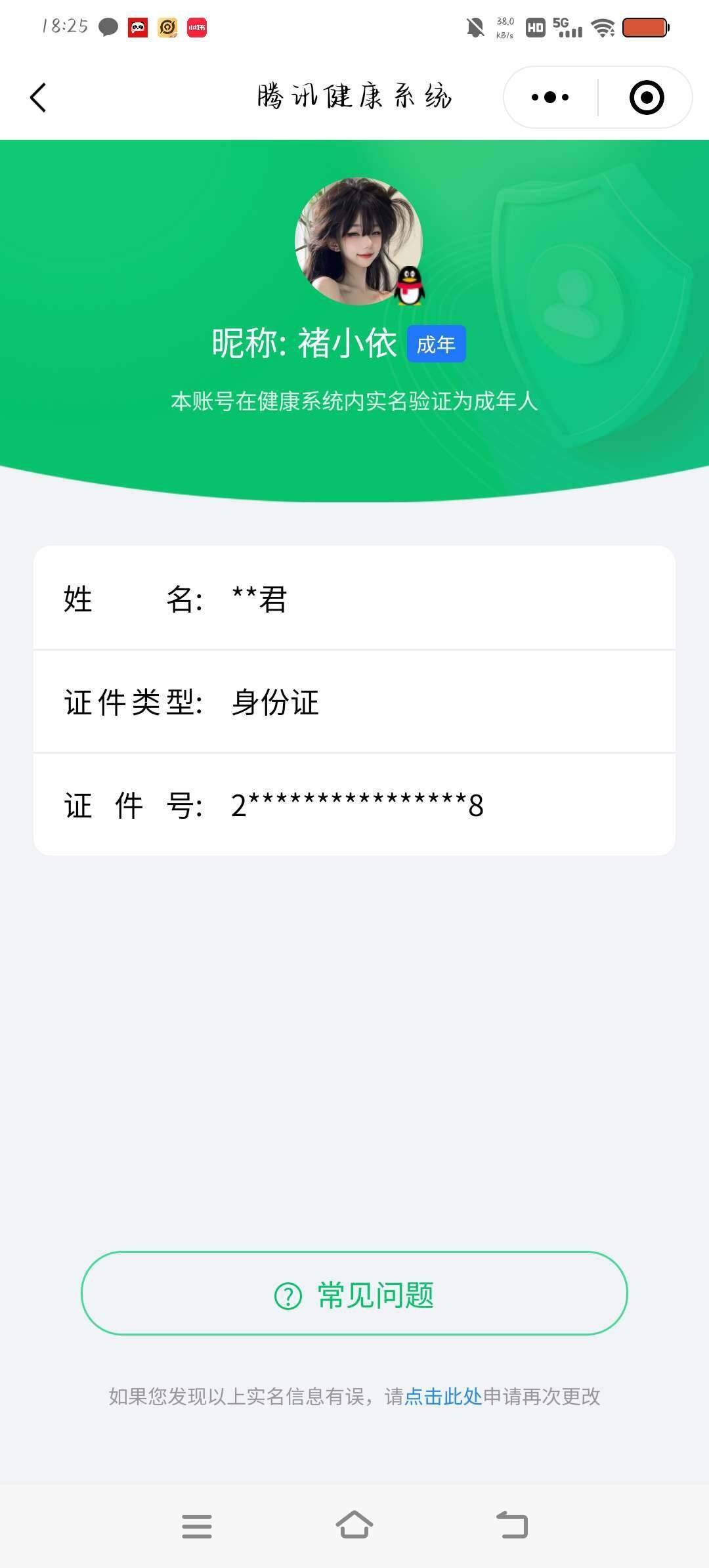 WZ033135093王者荣耀账号详情图16 WZ033135093王者荣耀账号详情图16