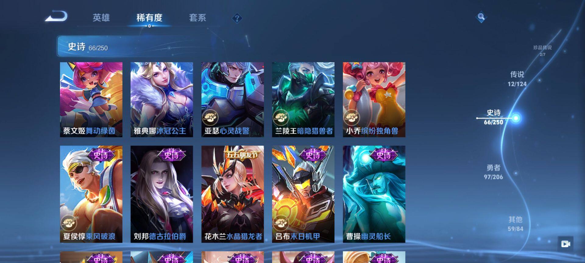 WZ033135093王者荣耀账号详情图17 WZ033135093王者荣耀账号详情图17