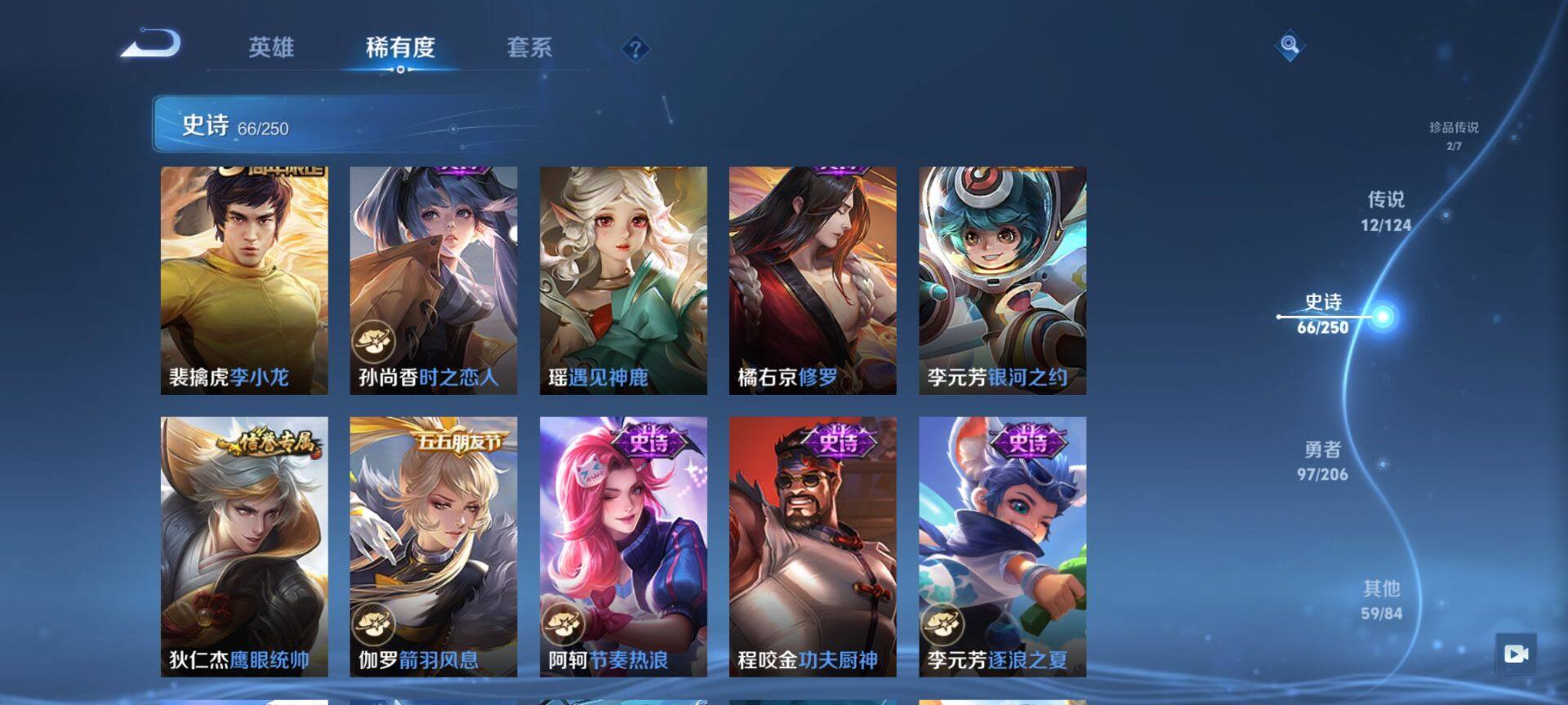 WZ033135093王者荣耀账号详情图18 WZ033135093王者荣耀账号详情图18