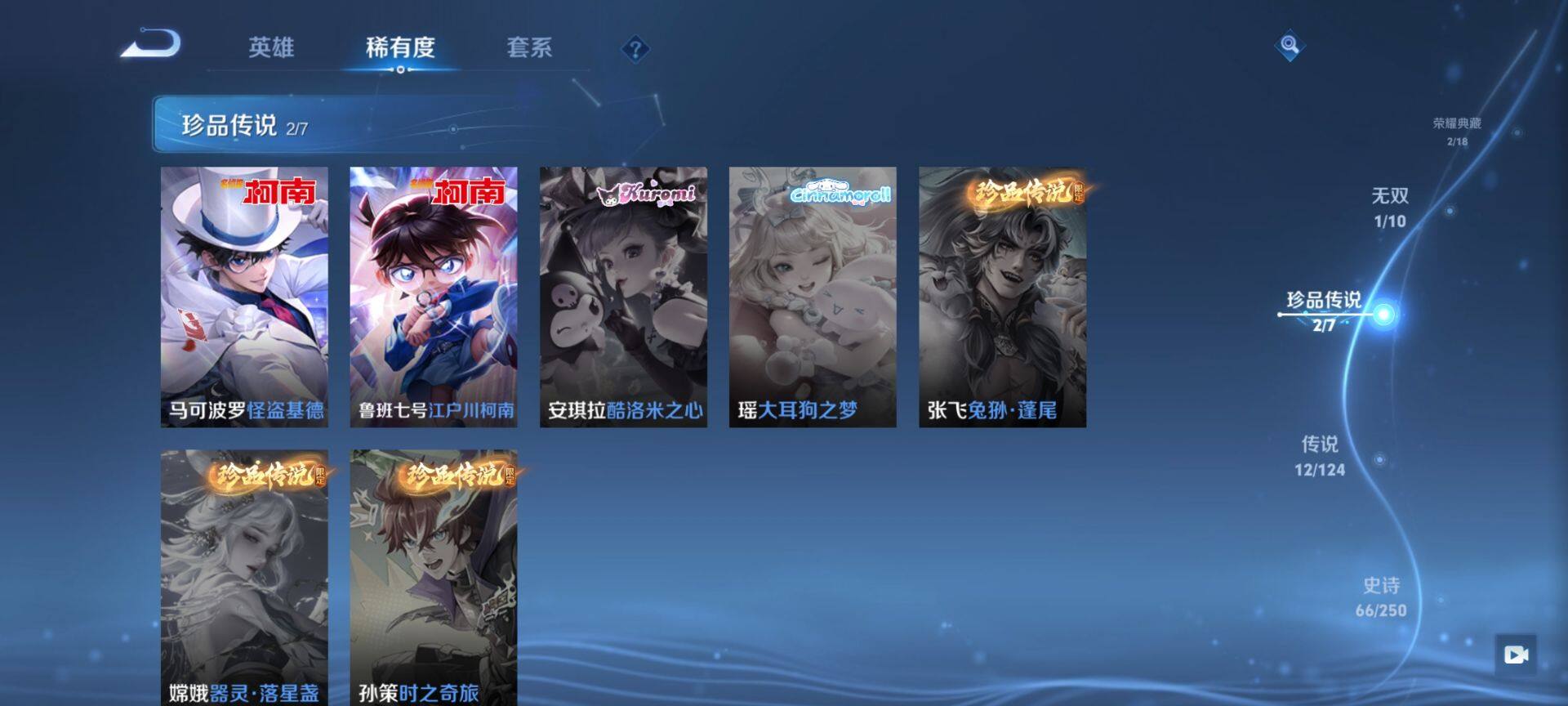 WZ033135093王者荣耀账号详情图19 WZ033135093王者荣耀账号详情图19