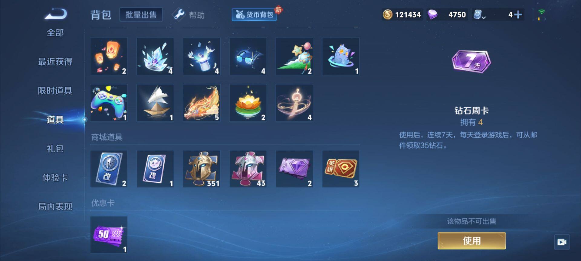 WZ033135093王者荣耀账号详情图20 WZ033135093王者荣耀账号详情图20