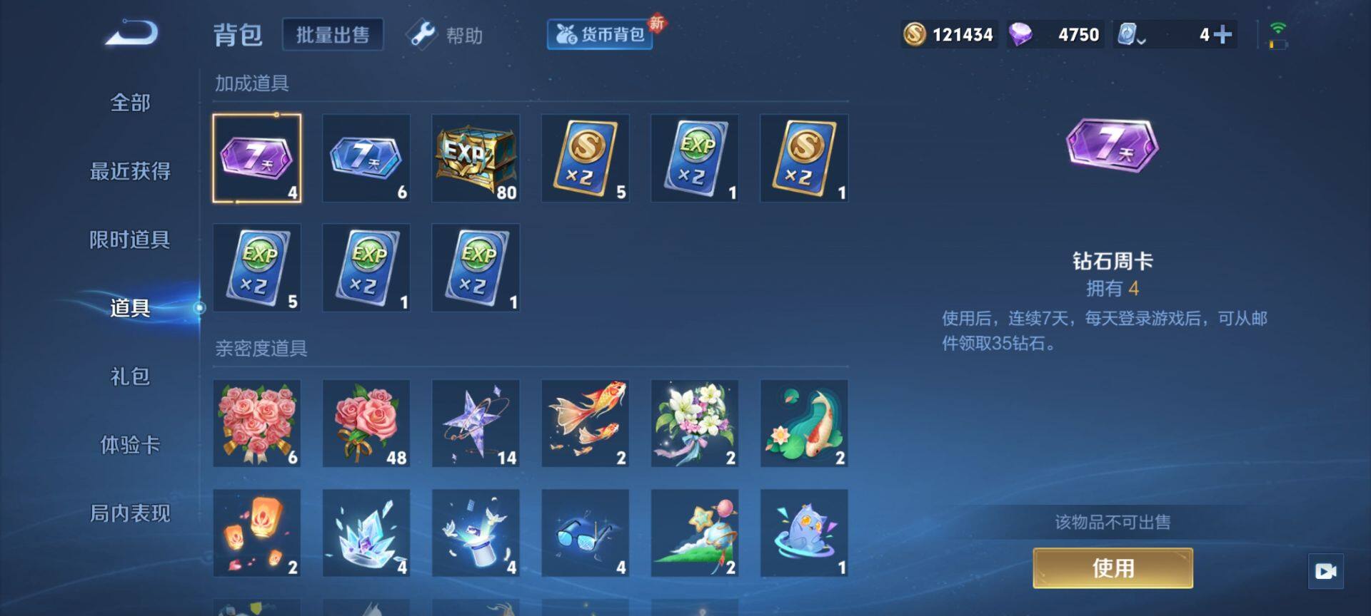 WZ033135093王者荣耀账号详情图21 WZ033135093王者荣耀账号详情图21