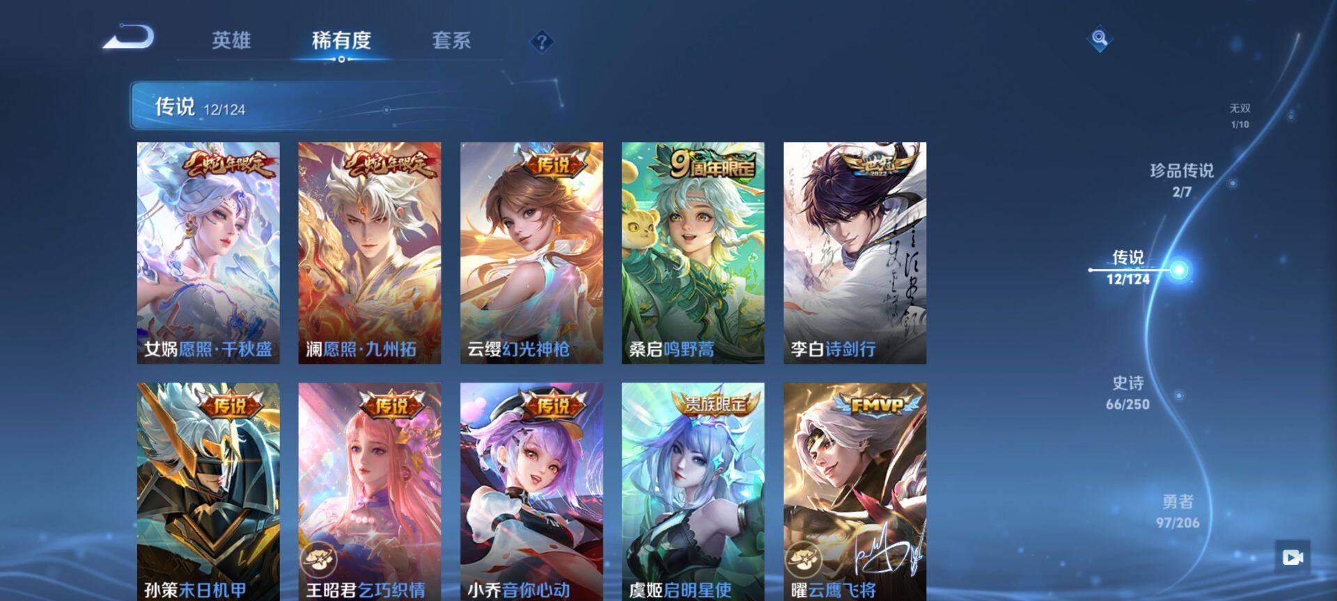 WZ033135093王者荣耀账号详情图22 WZ033135093王者荣耀账号详情图22