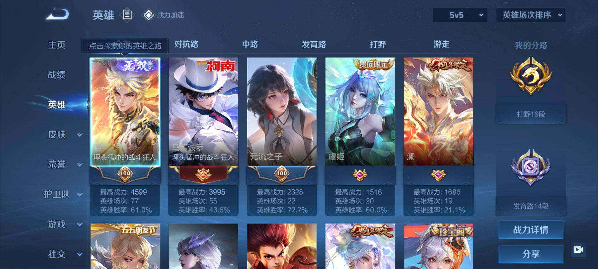 WZ033135093王者荣耀账号详情图24 WZ033135093王者荣耀账号详情图24