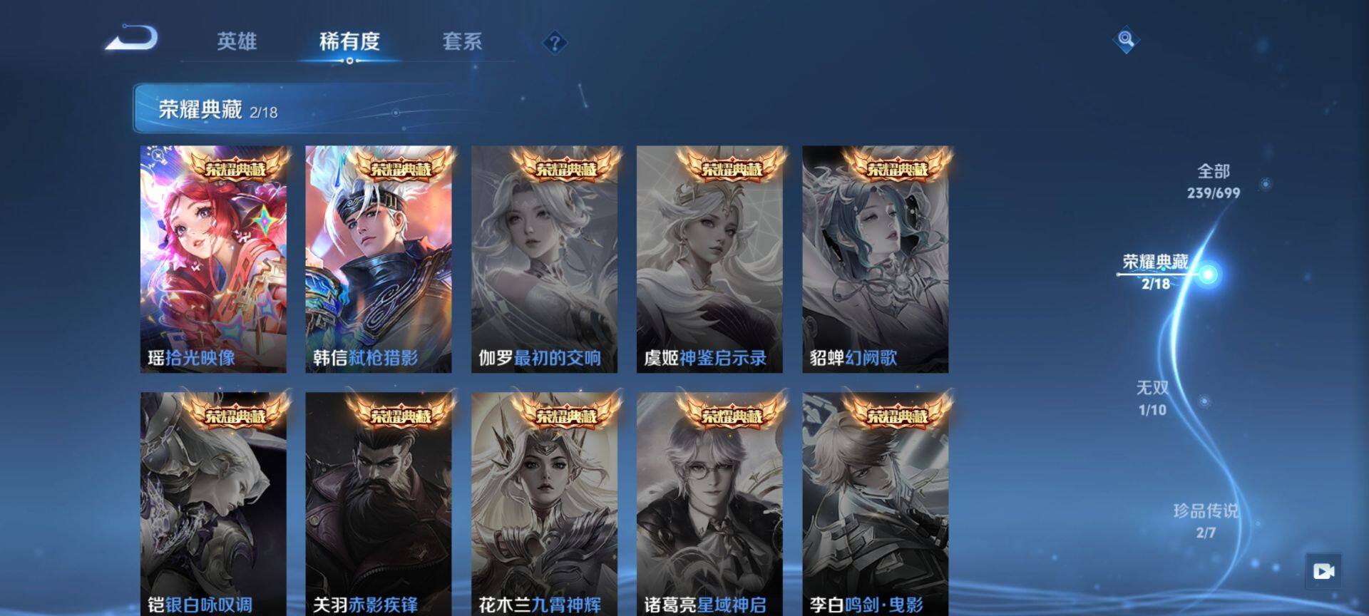 WZ033135093王者荣耀账号详情图25 WZ033135093王者荣耀账号详情图25