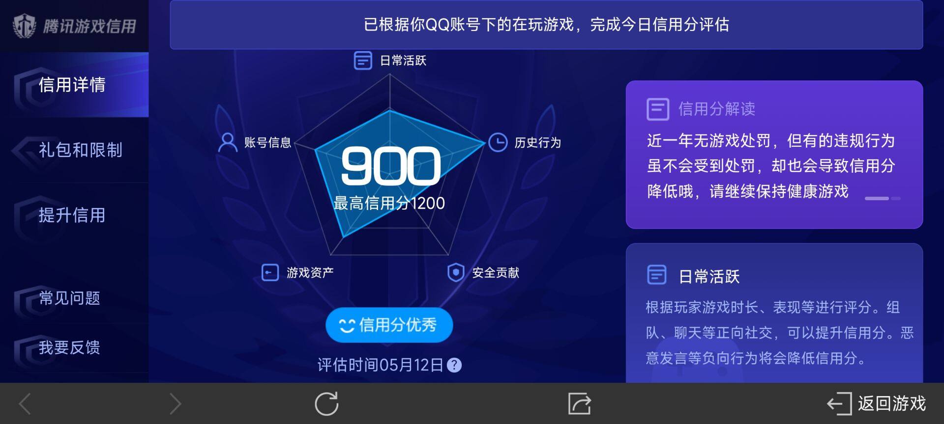 WZ033135093王者荣耀账号详情图26 WZ033135093王者荣耀账号详情图26