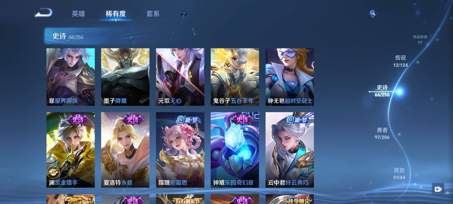 WZ033135093王者荣耀账号详情图27 WZ033135093王者荣耀账号详情图27