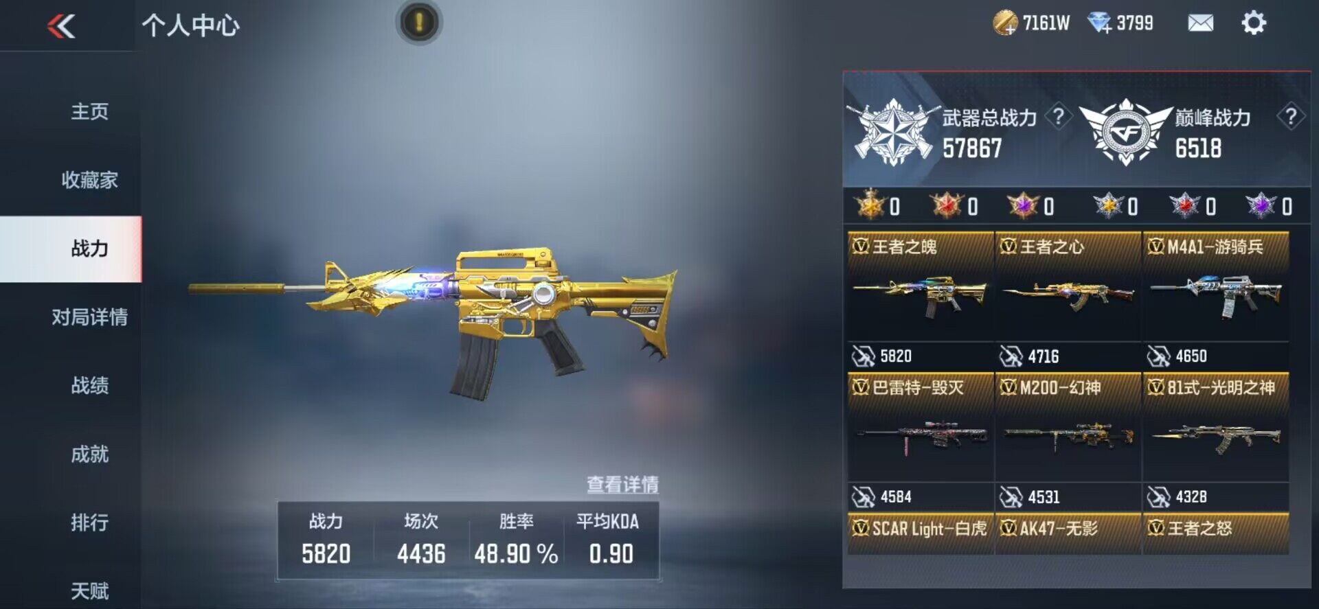 CFMEY327195枪战王者账号详情图4 CFMEY327195枪战王者账号详情图4