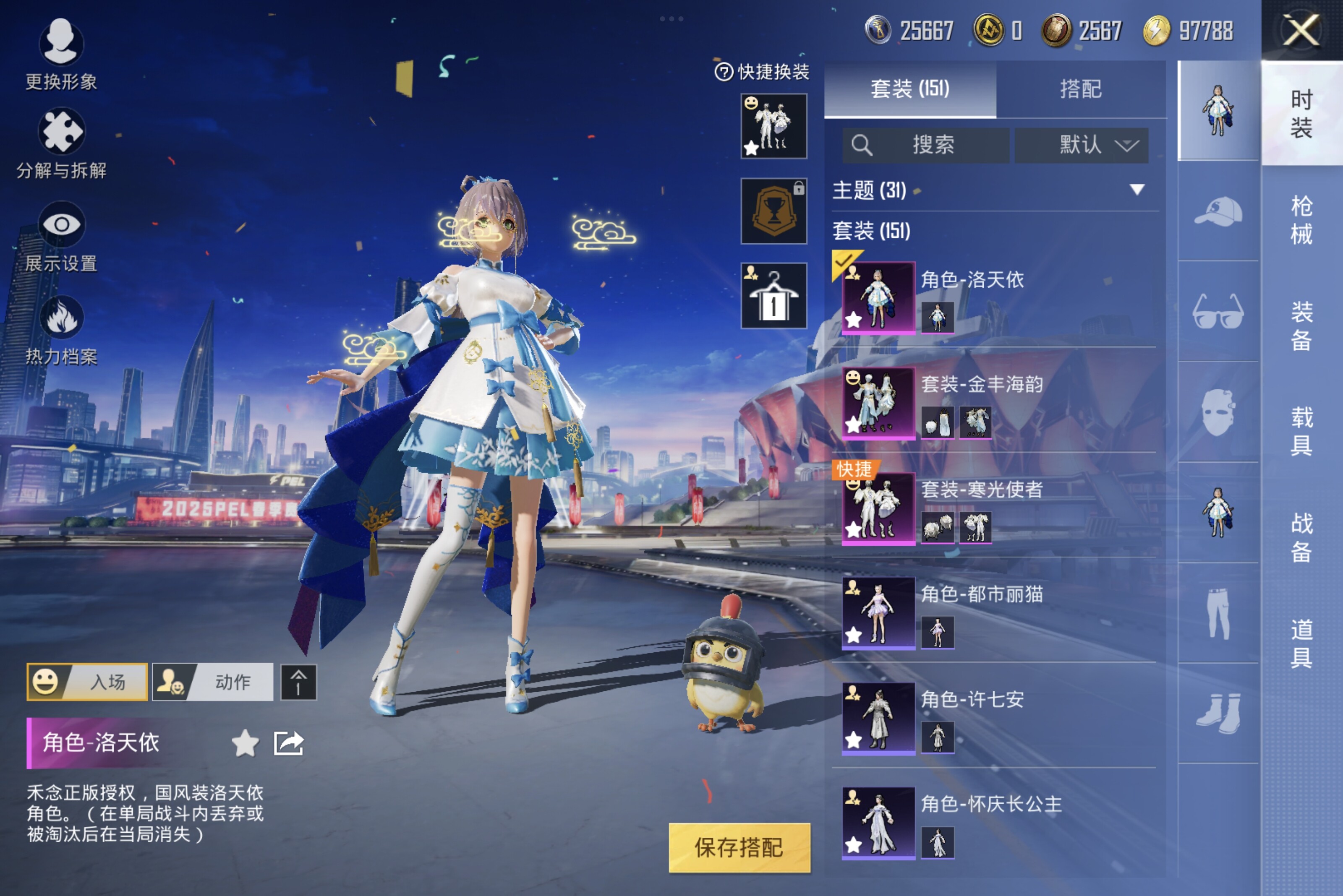 HPCMW3274246和平精英账号详情图4 HPCMW3274246和平精英账号详情图4