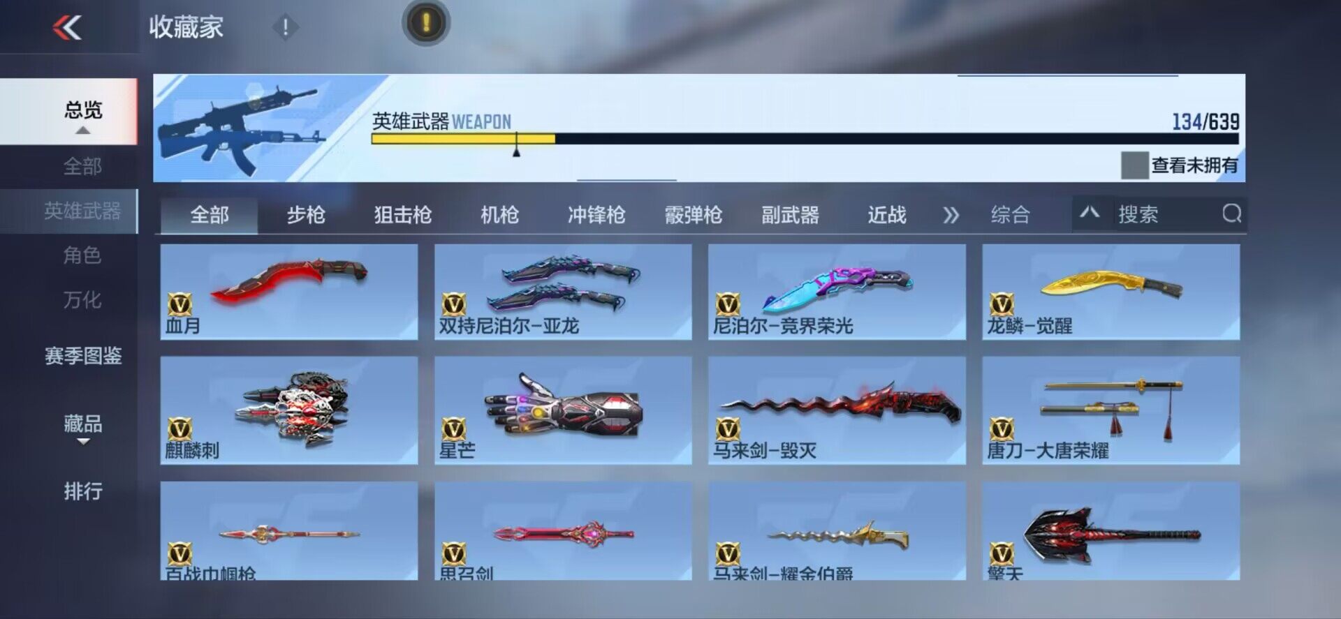 CFMEY327195枪战王者账号详情图12 CFMEY327195枪战王者账号详情图12