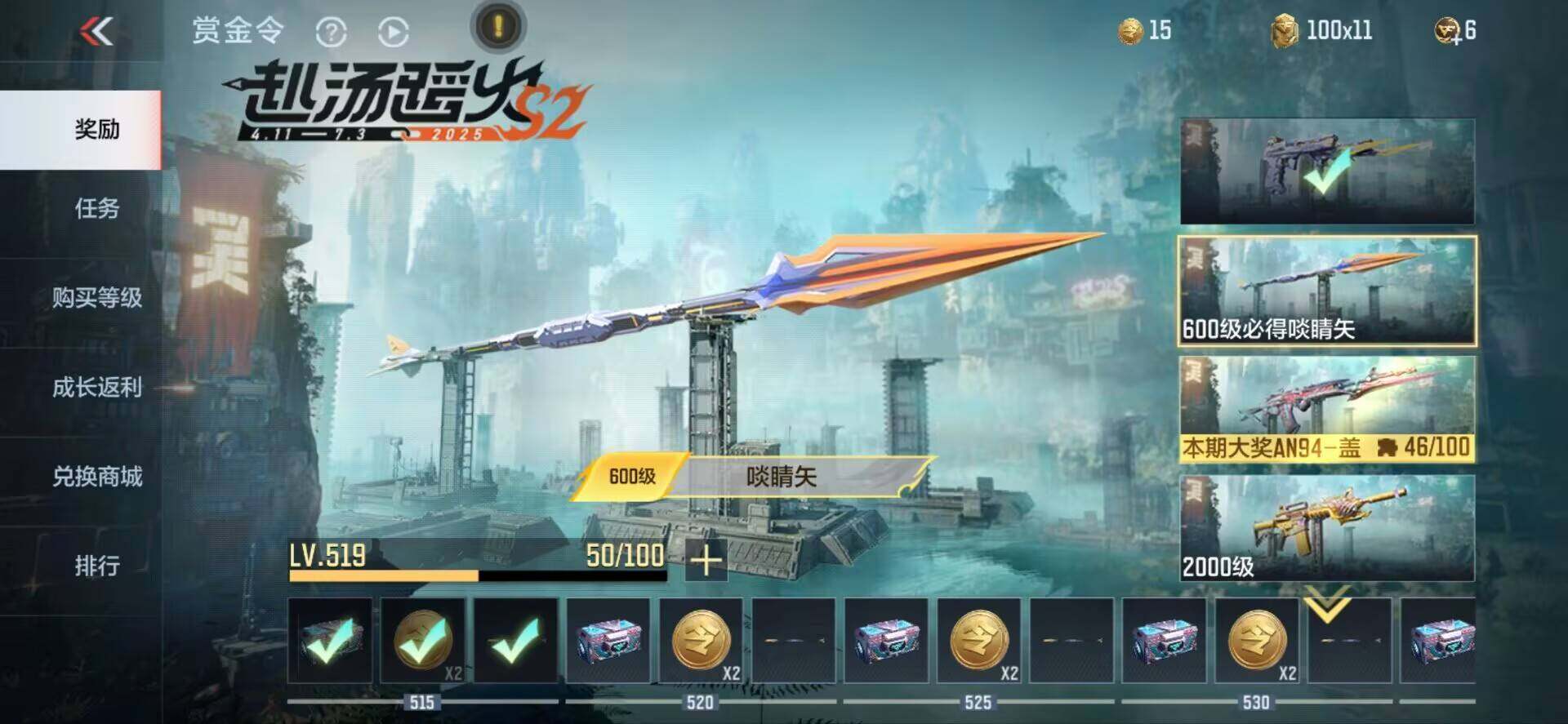 CFMEY327195枪战王者账号详情图13 CFMEY327195枪战王者账号详情图13