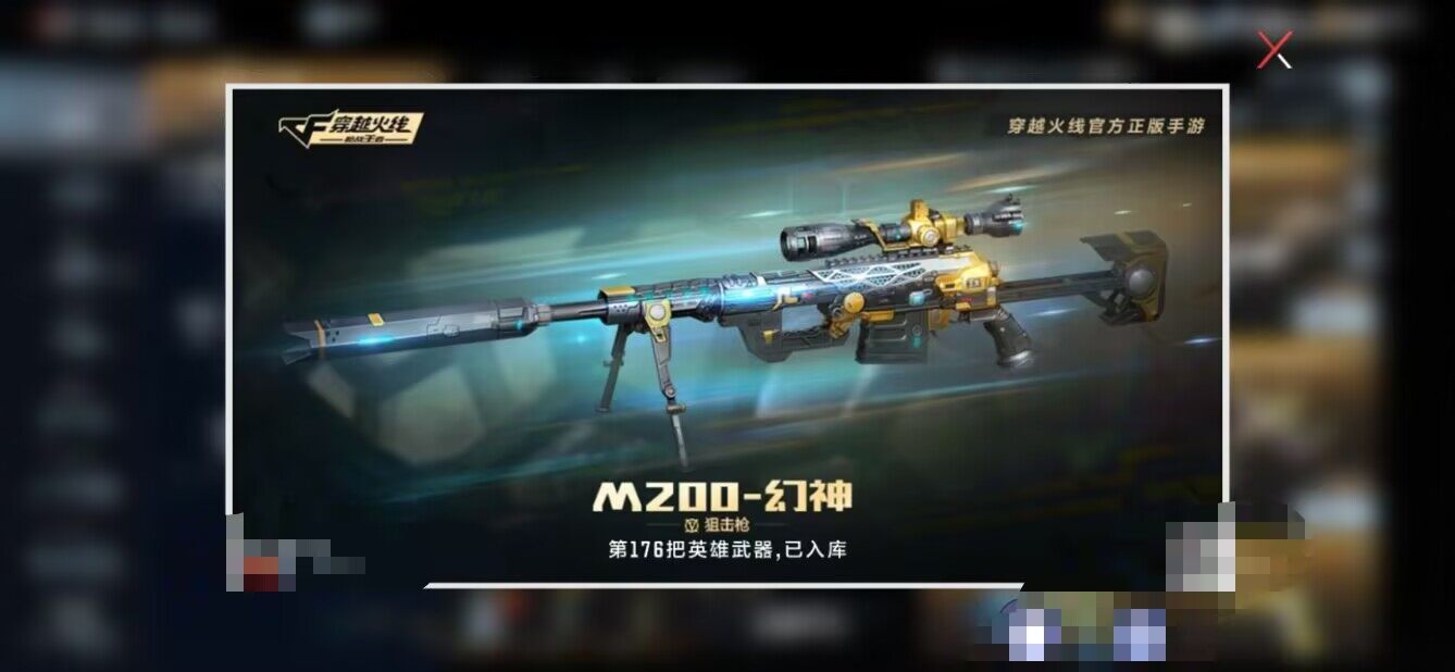 CFMEY327195枪战王者账号详情图6 CFMEY327195枪战王者账号详情图6