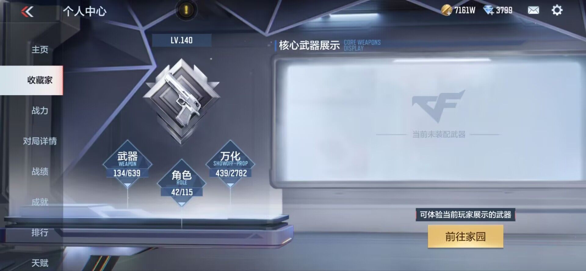 CFMEY327195枪战王者账号详情图17 CFMEY327195枪战王者账号详情图17