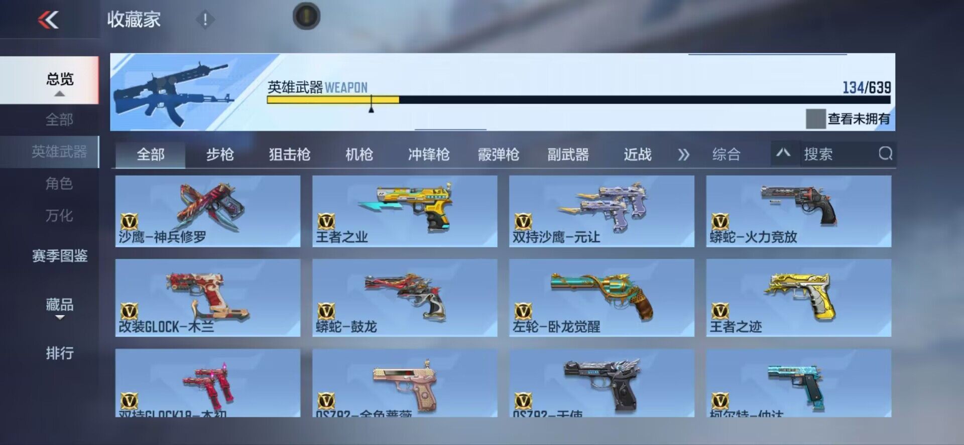 CFMEY327195枪战王者账号详情图18 CFMEY327195枪战王者账号详情图18