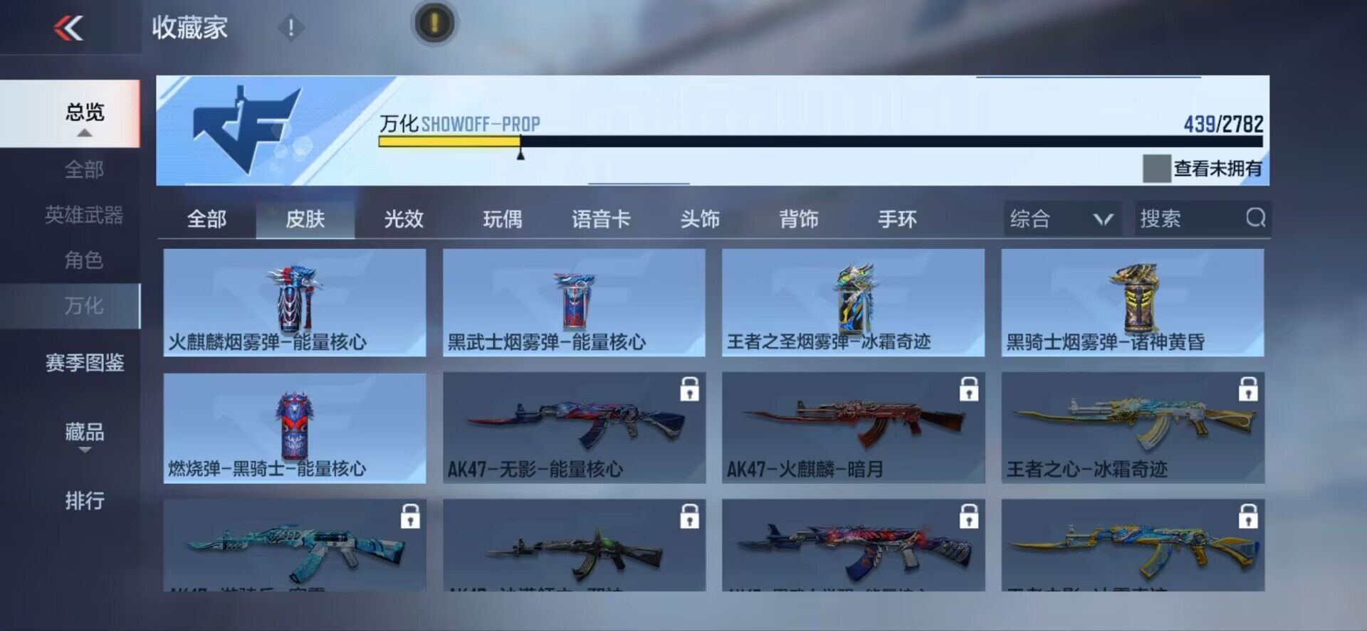 CFMEY327195枪战王者账号详情图24 CFMEY327195枪战王者账号详情图24