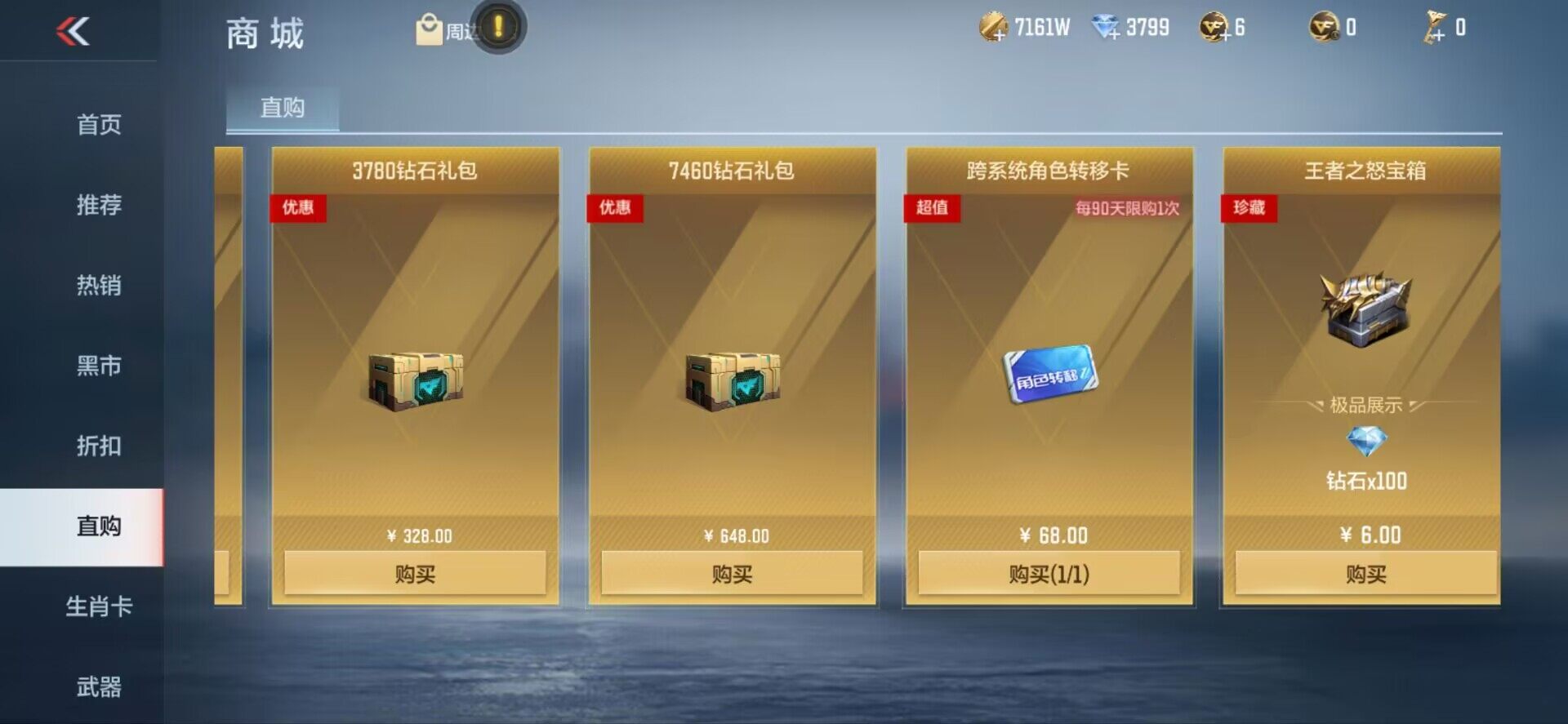 CFMEY327195枪战王者账号详情图26 CFMEY327195枪战王者账号详情图26
