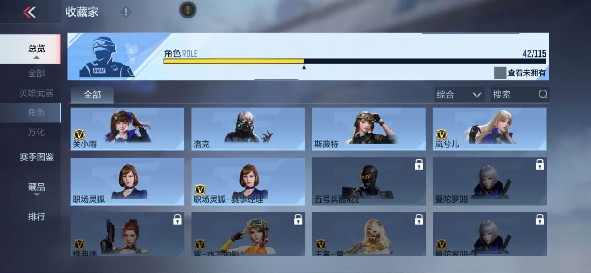 CFMEY327195枪战王者账号详情图29 CFMEY327195枪战王者账号详情图29