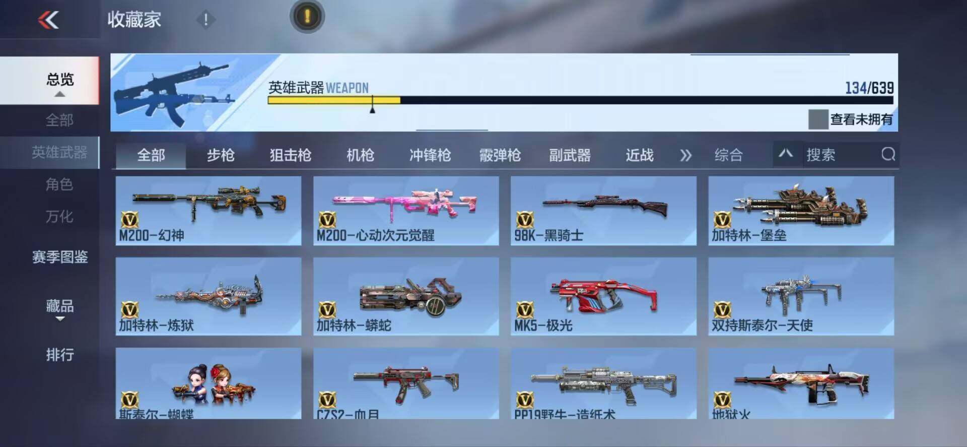 CFMEY327195枪战王者账号详情图33 CFMEY327195枪战王者账号详情图33