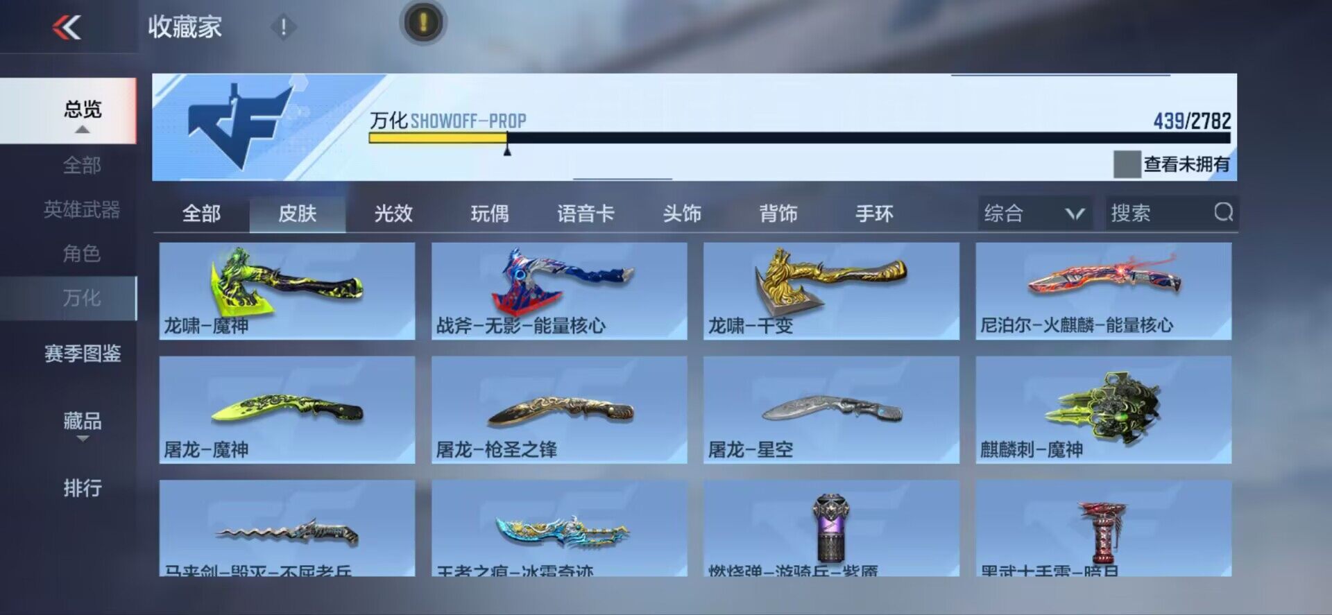 CFMEY327195枪战王者账号详情图34 CFMEY327195枪战王者账号详情图34