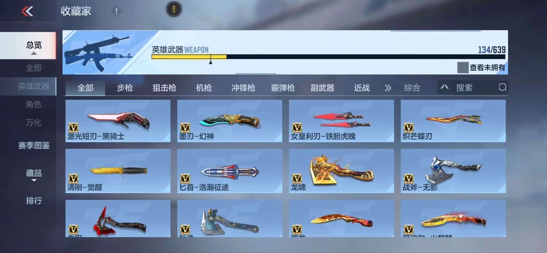 CFMEY327195枪战王者账号详情图36 CFMEY327195枪战王者账号详情图36