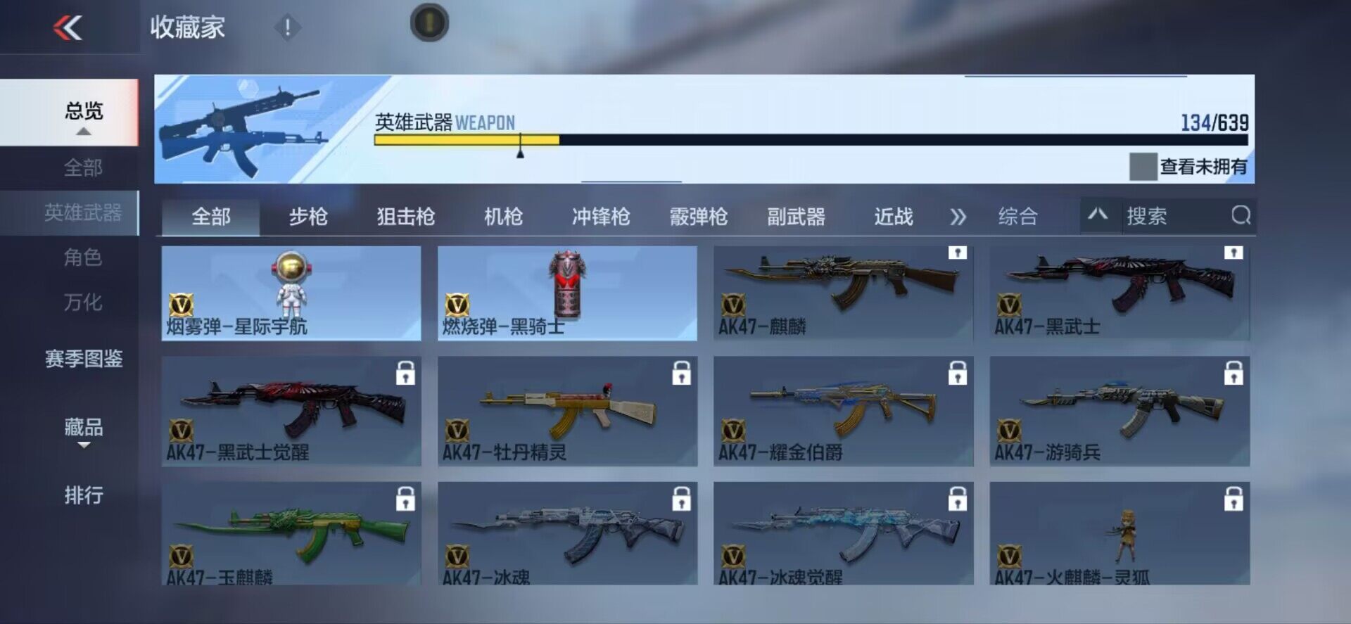 CFMEY327195枪战王者账号详情图38 CFMEY327195枪战王者账号详情图38