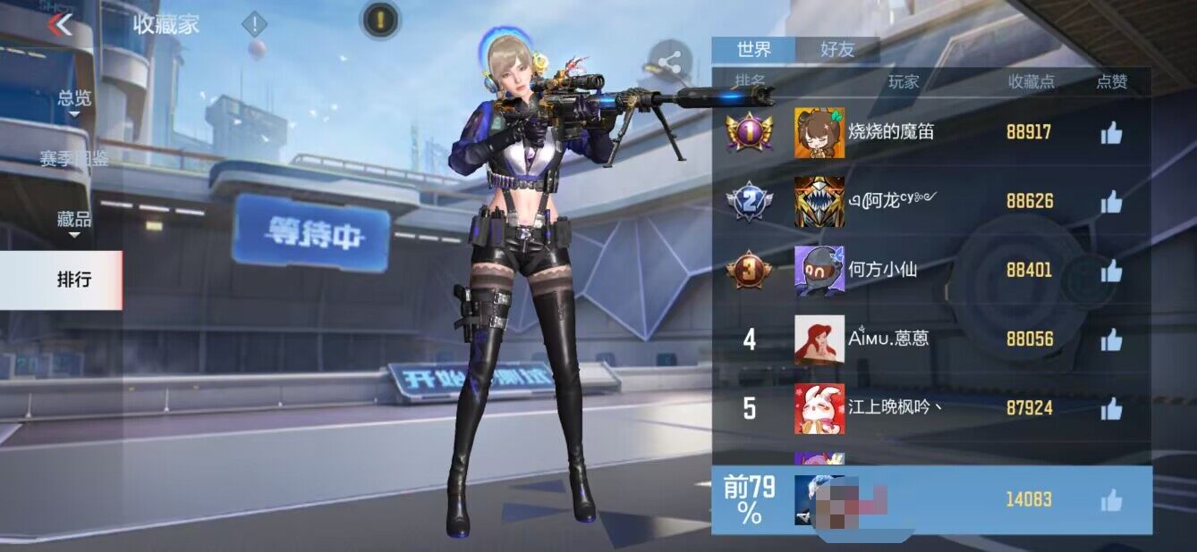 CFMEY327195枪战王者账号详情图40 CFMEY327195枪战王者账号详情图40