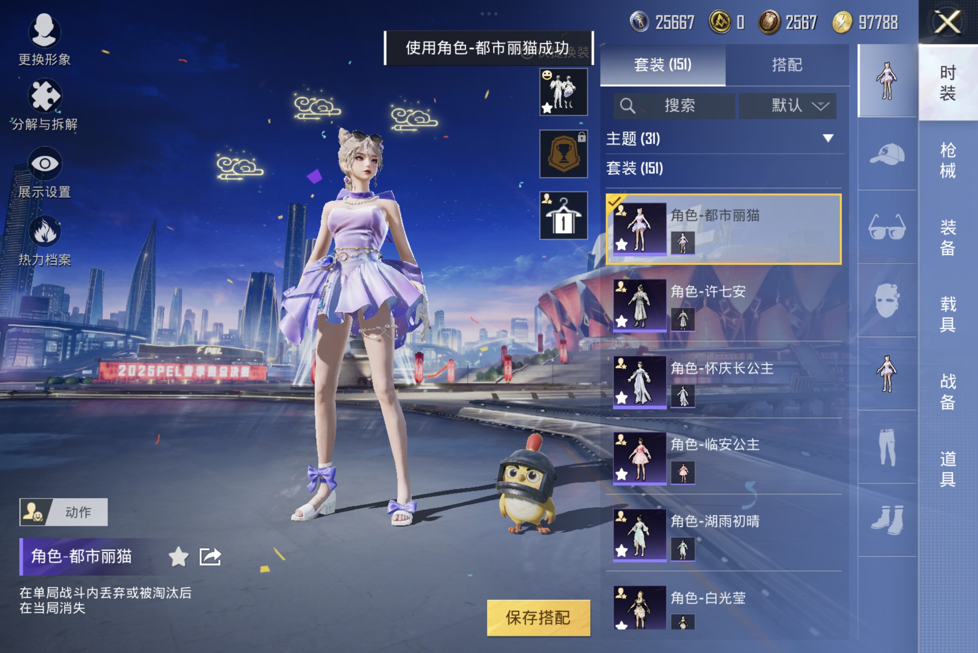 HPCMW3274246和平精英账号详情图5 HPCMW3274246和平精英账号详情图5