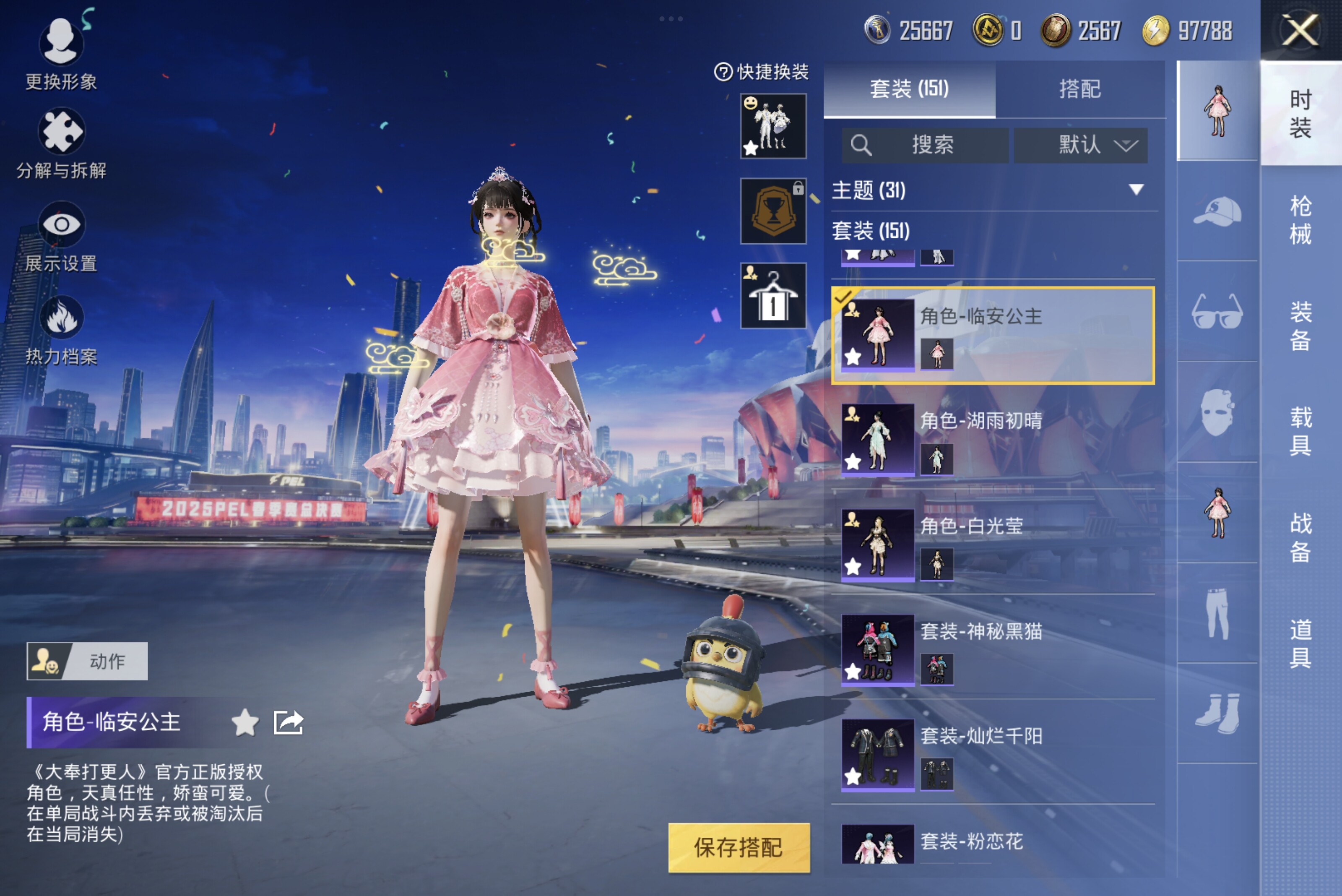 HPCMW3274246和平精英账号详情图6 HPCMW3274246和平精英账号详情图6