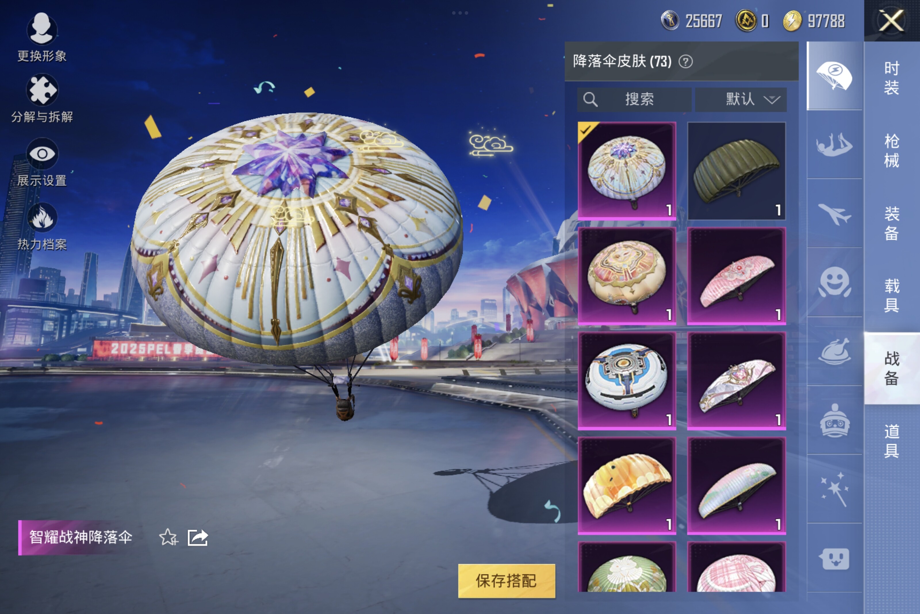 HPCMW3274246和平精英账号详情图7 HPCMW3274246和平精英账号详情图7