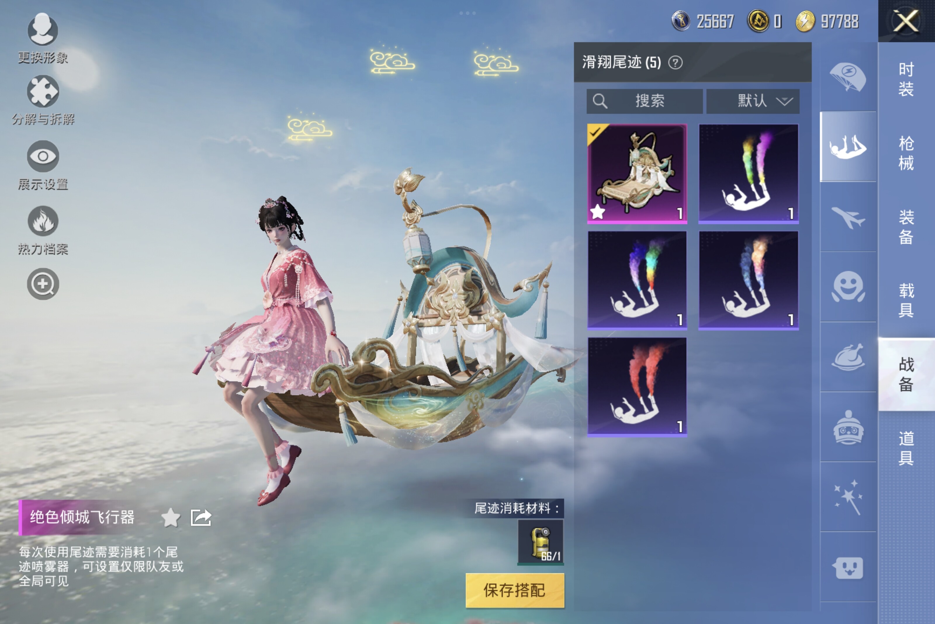 HPCMW3274246和平精英账号详情图8 HPCMW3274246和平精英账号详情图8