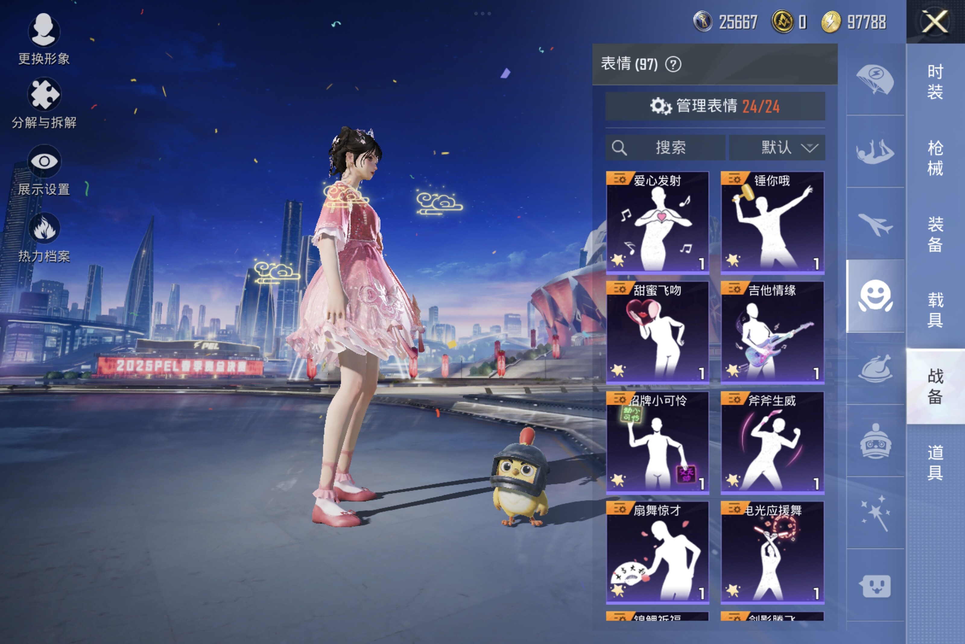 HPCMW3274246和平精英账号详情图10 HPCMW3274246和平精英账号详情图10