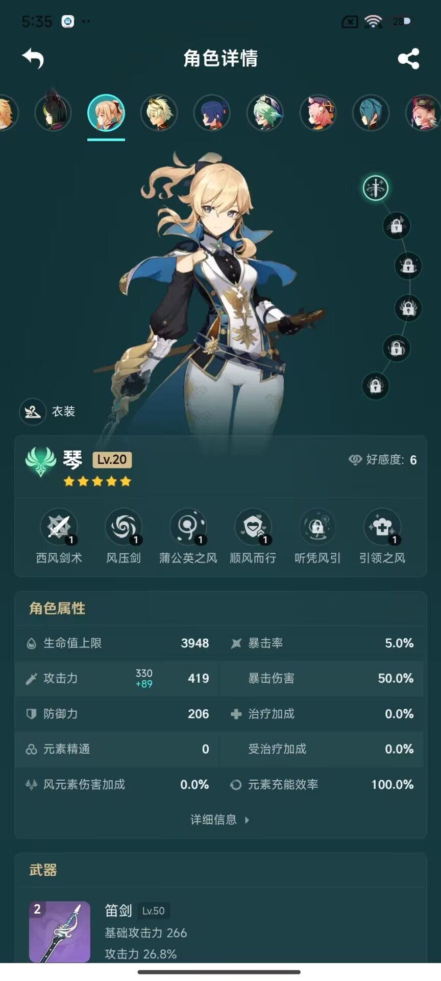 YSEY32767原神账号详情图6 YSEY32767原神账号详情图6